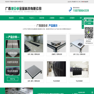 广西捷安卓金属科技有限公司