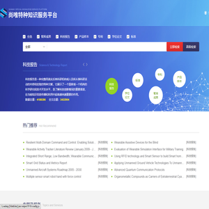 尚唯特种知识服务平台