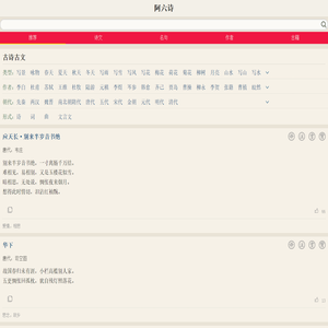 古诗古文古诗词大全