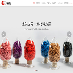 广东省天行健新材料股份有限公司