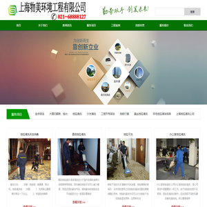 上海地毯清洗公司
