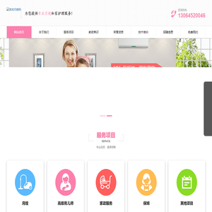 扬州高邮专业家政月嫂服务