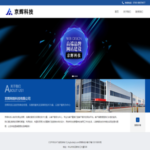 中山市京辉网络科技有限公司测试站