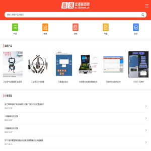 仪表展览网