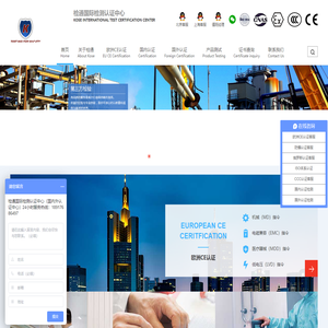 防爆电气检测认证