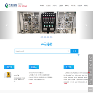 上海百楷科技有限公司