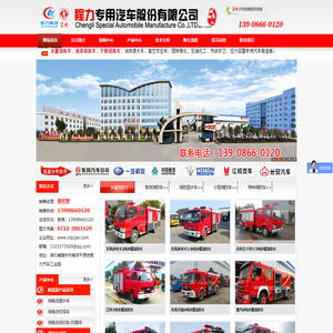 水罐消防车价格