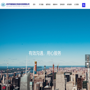 武汉市强胜建设工程造价咨询有限公司