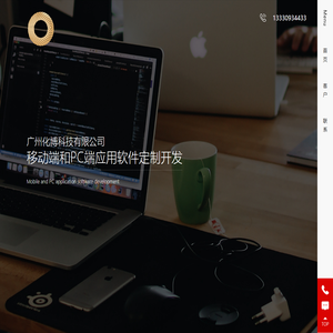 广州化博科技有限公司