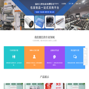 三烨包装材料有限公司