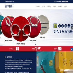 天津耐得斯机械设备有限公司