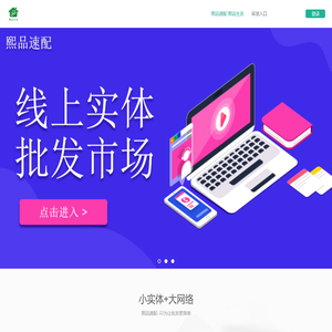 熙品速配·熙品生活