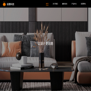 南京设易网络科技有限公司