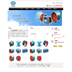 浙江上通风机有限公司