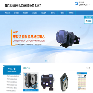 TWT电机