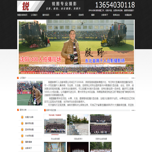 沈阳拍摄大合影