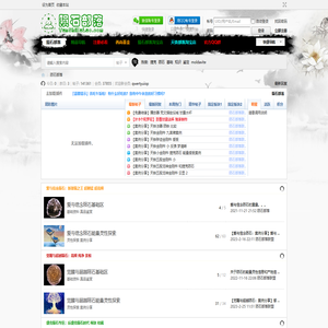 陨石部落：陨石网