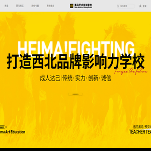 西安画室,西安黑马画室,西安美术培训,西安黑马艺术基地,西安黑马艺术培训学校
