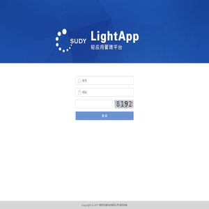 欢迎使用LightApp轻应用管理平台！