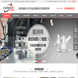 精密LSR液态硅胶制品注塑成型包胶定制厂家