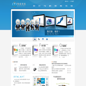 贵州纬度科技发展有限公司