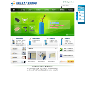 深圳达宏美科技有限公司