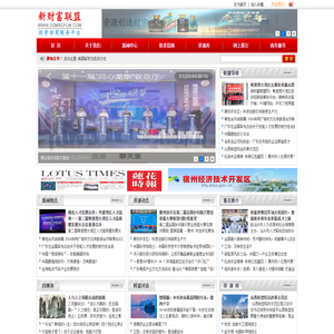 新财富联盟
