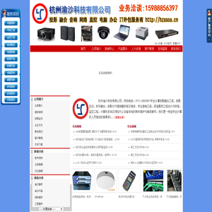 杭州渝沙科技有限公司