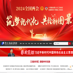 平顶山广播电视台