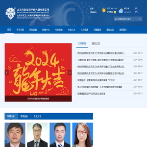 北京方政卫士专利代理事务所（普通合伙）