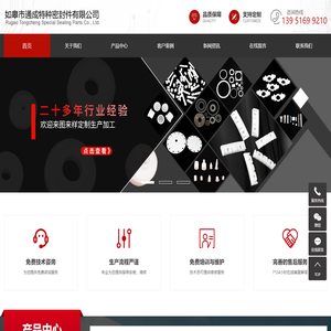 聚四氟乙烯密封圈,聚四氟乙烯加工件,聚四氟乙烯垫片