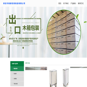 保定市瑞康包装制品有限公司