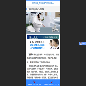 南京马桶维修电话