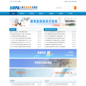 上海阳光医药采购网