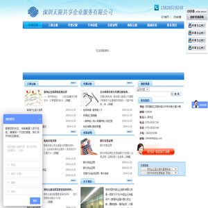 深圳无线共享服务有限公司官网深圳无线共享服务