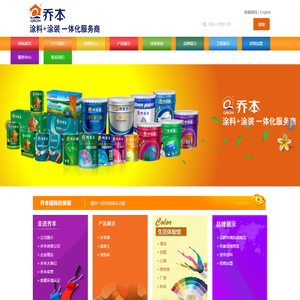 广东乔本新材料发展有限公司