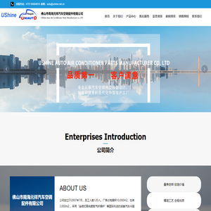 元祥汽车空调公司