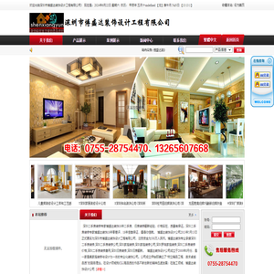 深圳二手房装修,深圳二手房装修公司,深圳家庭装修公司,深圳博盛达装饰公司