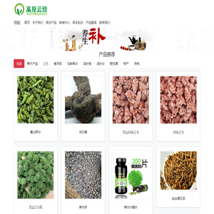 传承健康,分享有用的养生知识