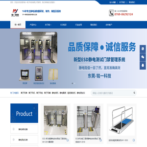 东莞市铭一电子科技有限公司