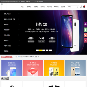 乐租机网上购物商城