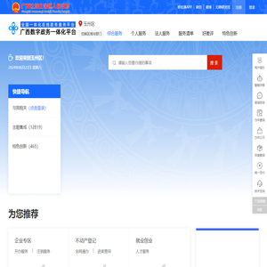 玉州区政务服务网