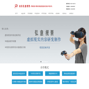 虚拟现实,vr实训仿真软件,3D实训评测软件,数字孪生,元宇宙,VR教学实训资源,虚拟现实VR内容提供商【山东弘意视景软件科技有限公司】