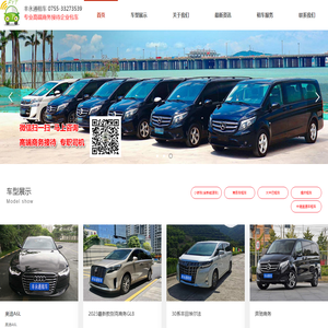 深圳哪里可以租车