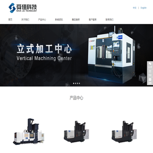 江苏舜佳智能科技有限公司