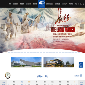 国家大剧院官方网站