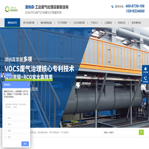 催化燃烧设备,RTO,废气处理设备,注塑车间废气处理,澳纳森环保