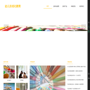 Woopa幼儿游戏化教育