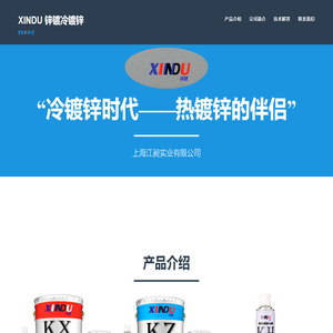 Xindu(CN)