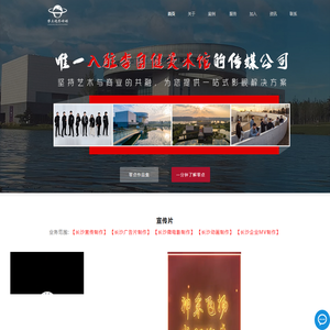 长沙宣传片制作